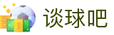 谈球吧官网-不凡成就非凡,相信品牌力量